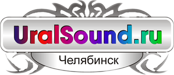 Uralsound в Челябинске