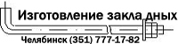 Изготовление металлоконструкций в Челябинске в Челябинске